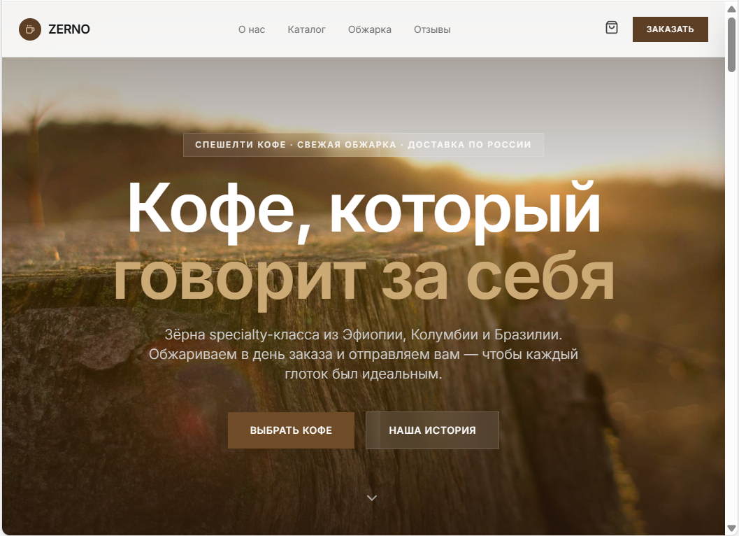 Интернет-магазин кофейни — продажа кофе